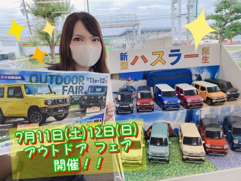 ７月１１日１２日はアウトドアフェア開催！！この夏スズキのお車で車中泊いかがですか？？